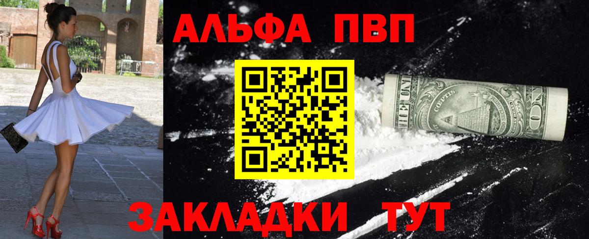 APVP Crystall  Alfa_PVP VHQ  Alpha-PVP Crystall  Вход с VPN  Медногорск 