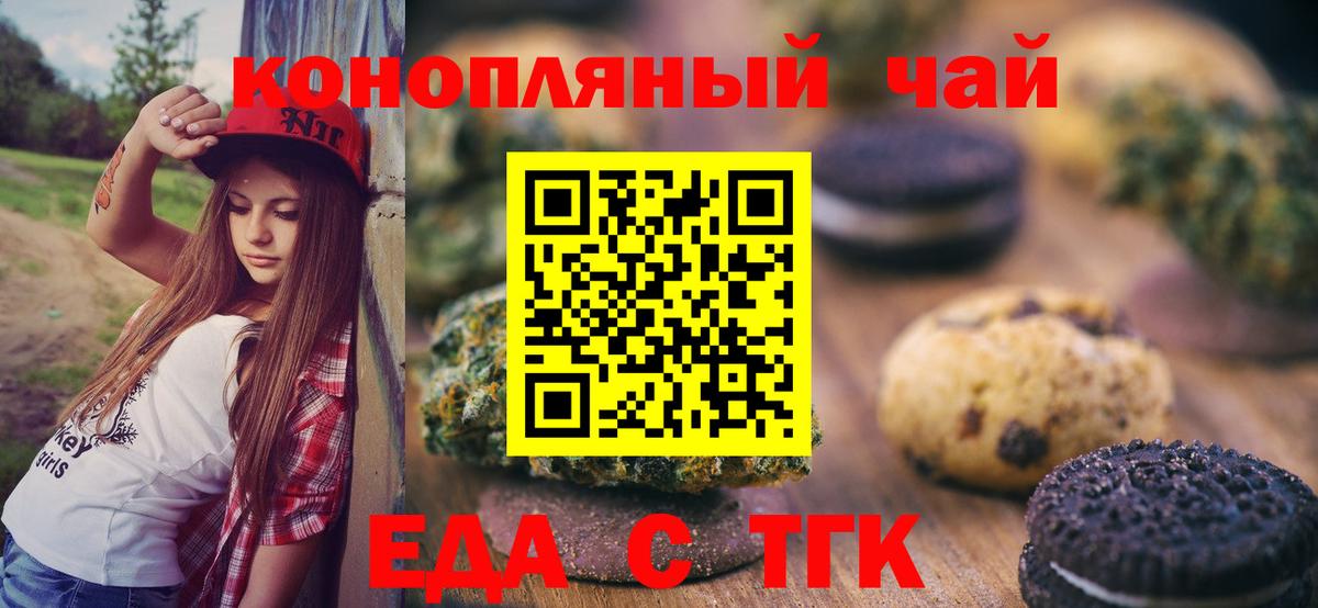 Cannafood конопля Медногорск