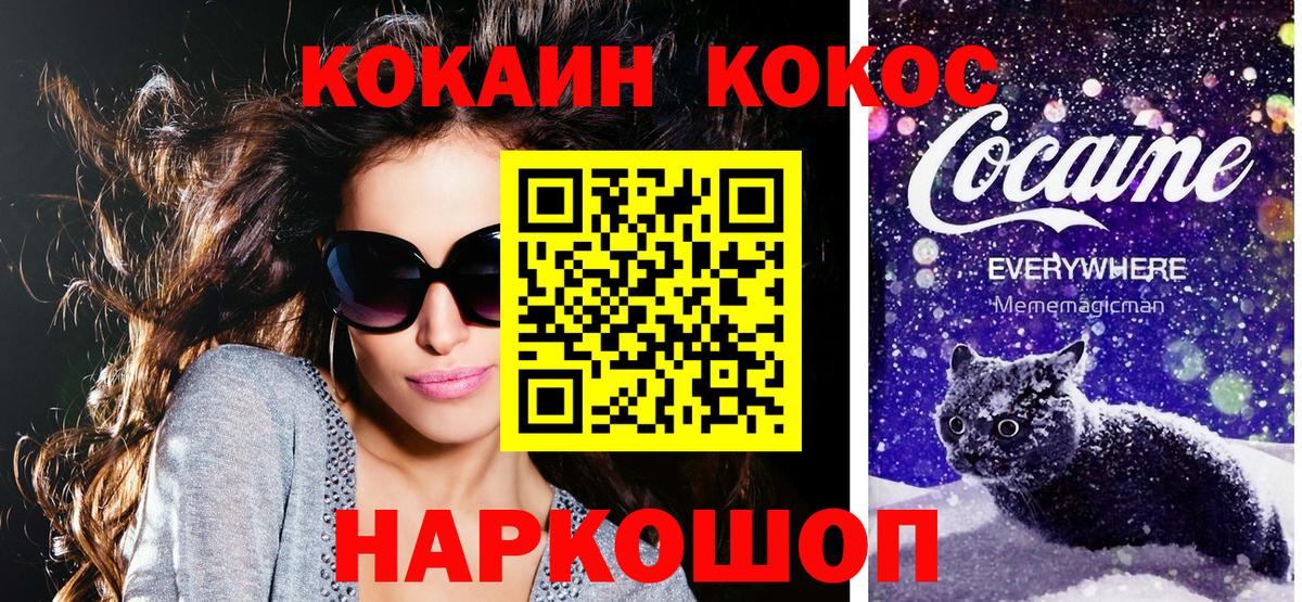 КОКАИН Колумбийский  КОКАИН Боливия  Медногорск  Cocaine  Вход с VPN 