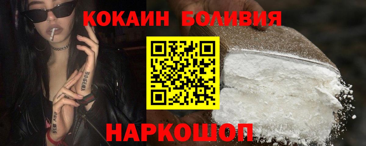 КОКАИН Fish Scale Медногорск