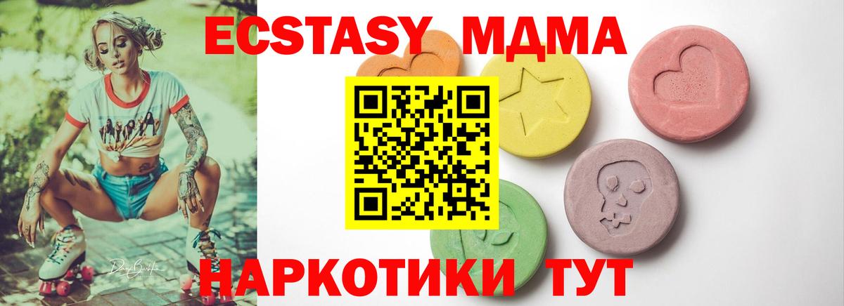 Ecstasy 300 mg  Вход с VPN  сколько стоит  Медногорск 