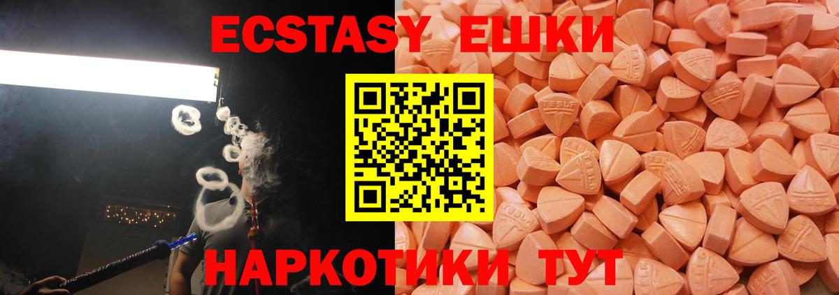 Экстази XTC Медногорск