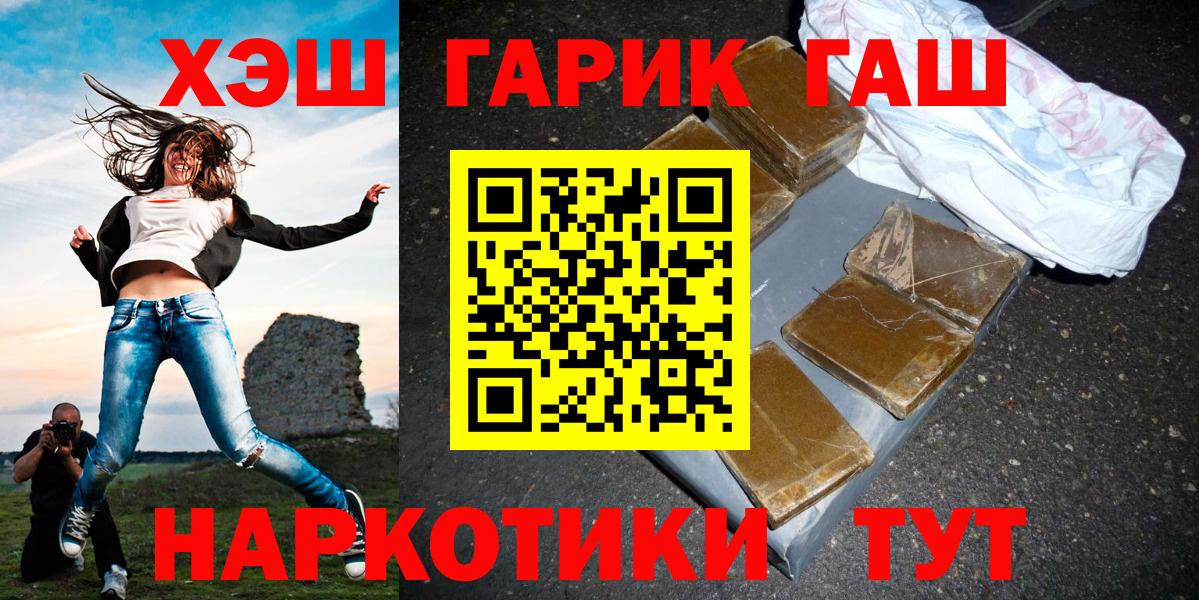 Медногорск  ГАШ 40% ТГК  ГАШИШ  Гашиш Изолятор  Вход с VPN 
