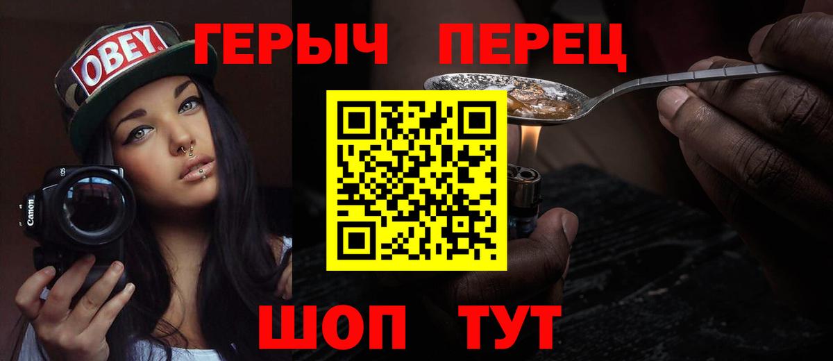 ГЕРОИН  Героин VHQ  Вход с VPN  Медногорск 
