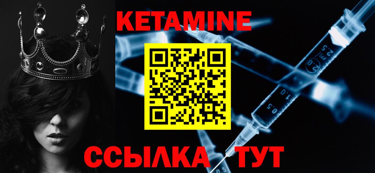 Кетамин VHQ Медногорск