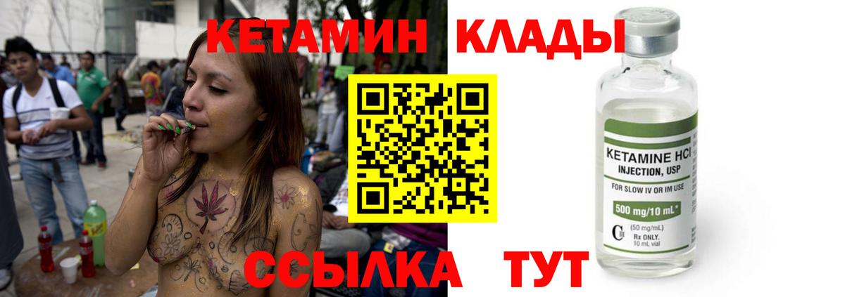 Медногорск  Кетамин VHQ  Кетамин VHQ  Вход с VPN 