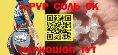 а пвп мука Ставрополь