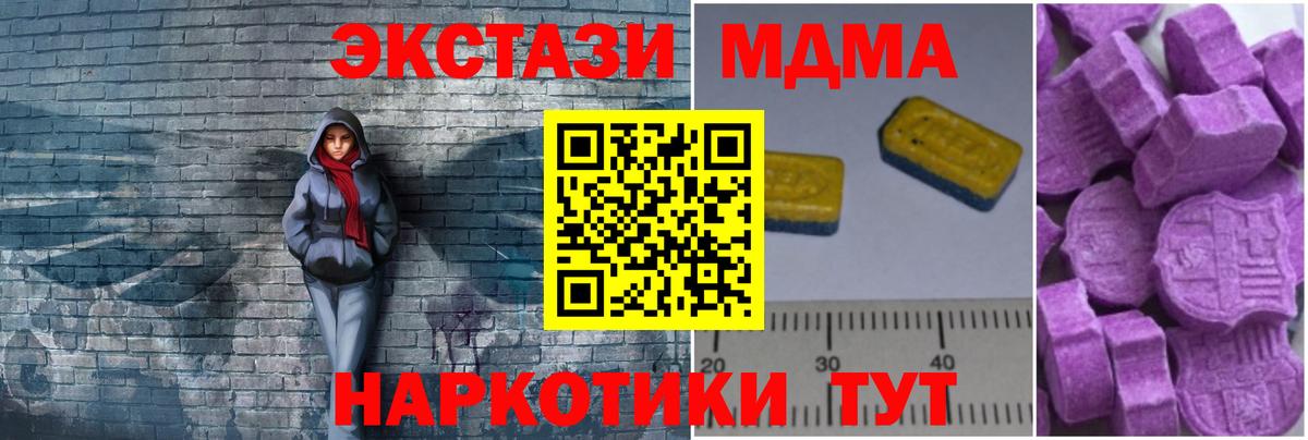 МДМА crystal Медногорск