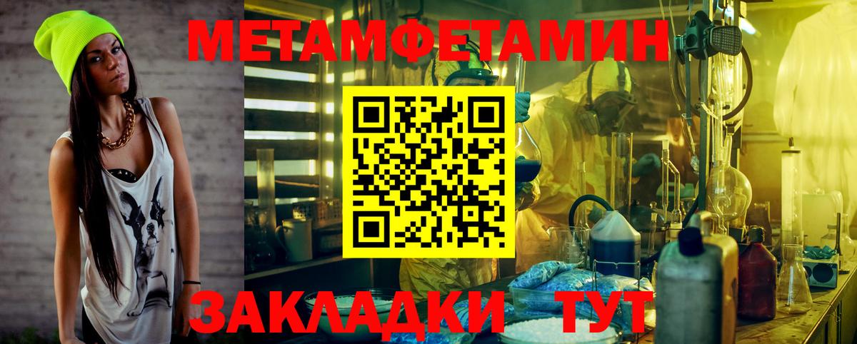 Метамфетамин винт  Вход с VPN  Метамфетамин  Медногорск 
