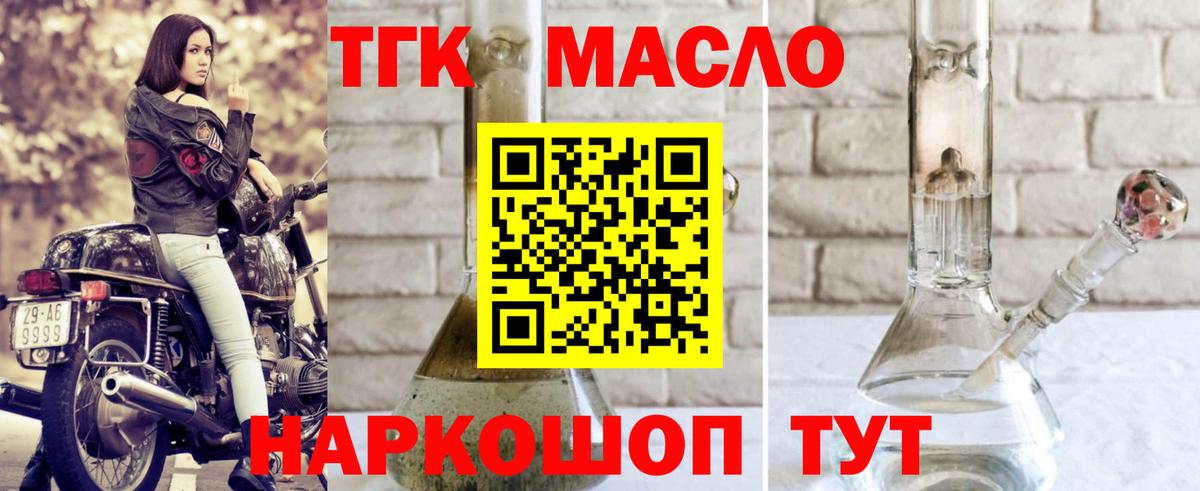 ТГК концентрат  Дистиллят ТГК Wax  Вход с VPN  Медногорск 